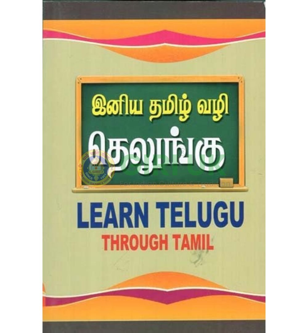 Learn Telugu Through Tamil