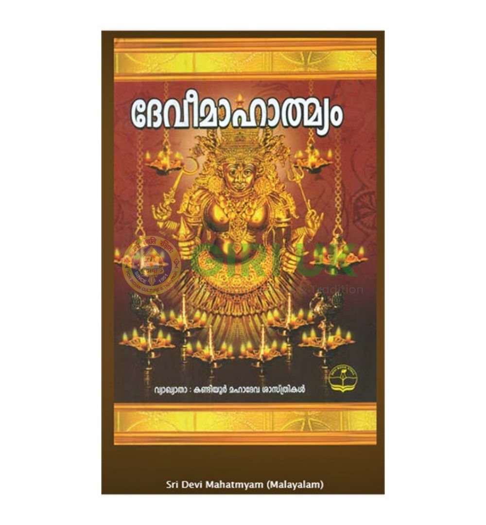 Sri Devi Mahatmyam Book in Malayalam