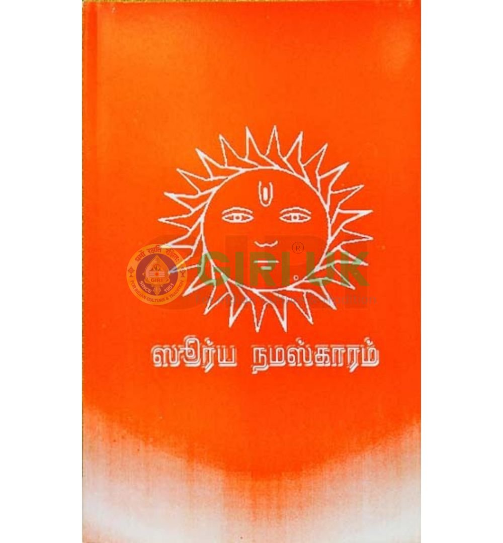 Surya Namaskaram