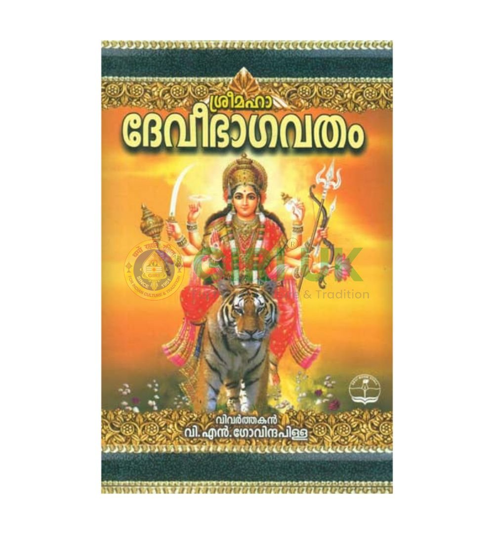 Sri Maha Devi Bhagavatam - Malayalam