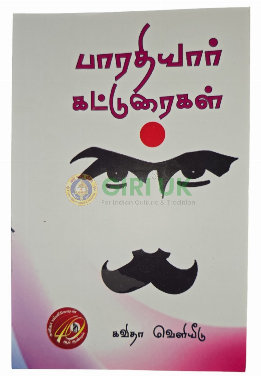 Bharathiyar Katuraigal – Tamil