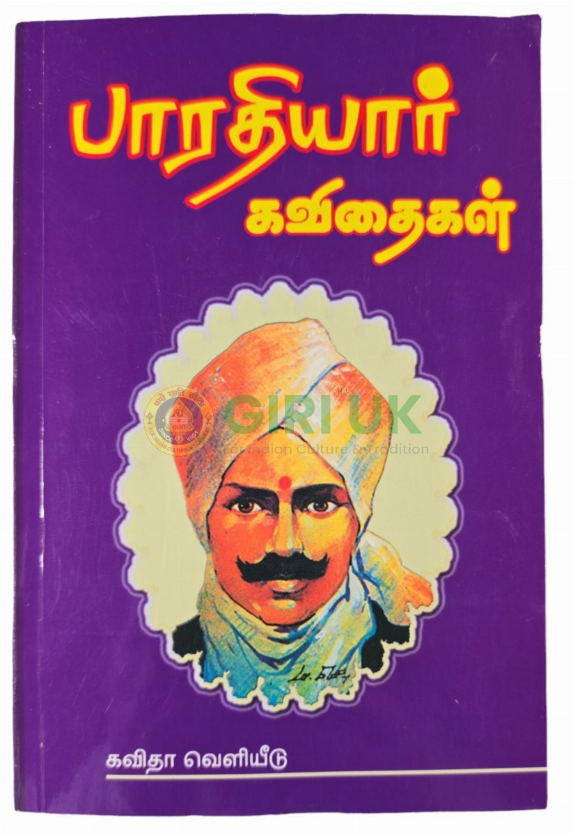 Bharathiyar Kavithaigal – SB – Tamil