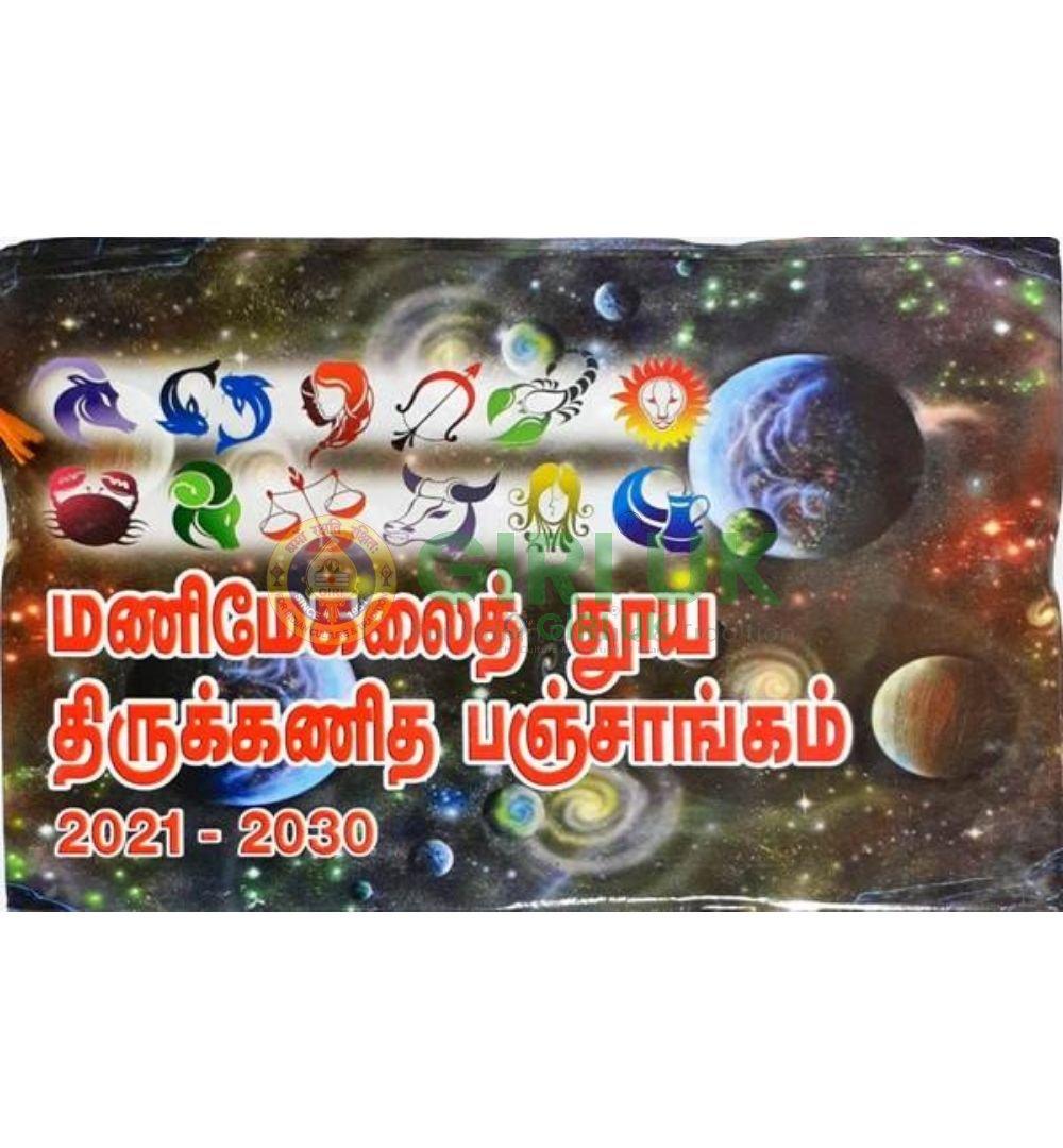 Manimegalai Thuya Tirukkanida Panchangam 2021-2030