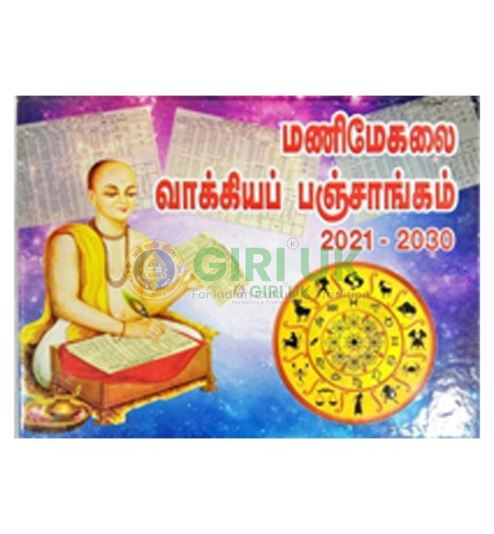 Shuddha Vakiya Panchangam – 2021-2030