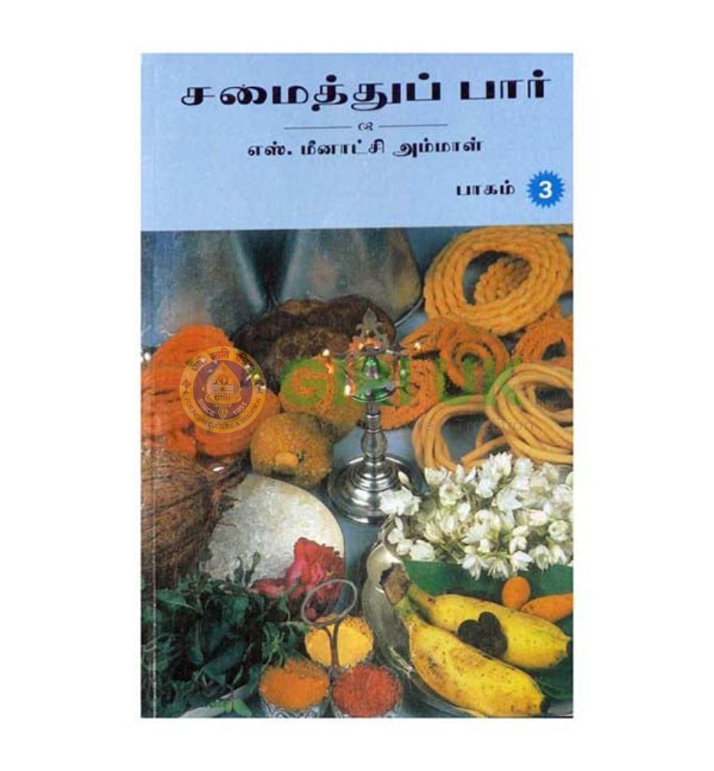 Samaithu Paar – Part 3