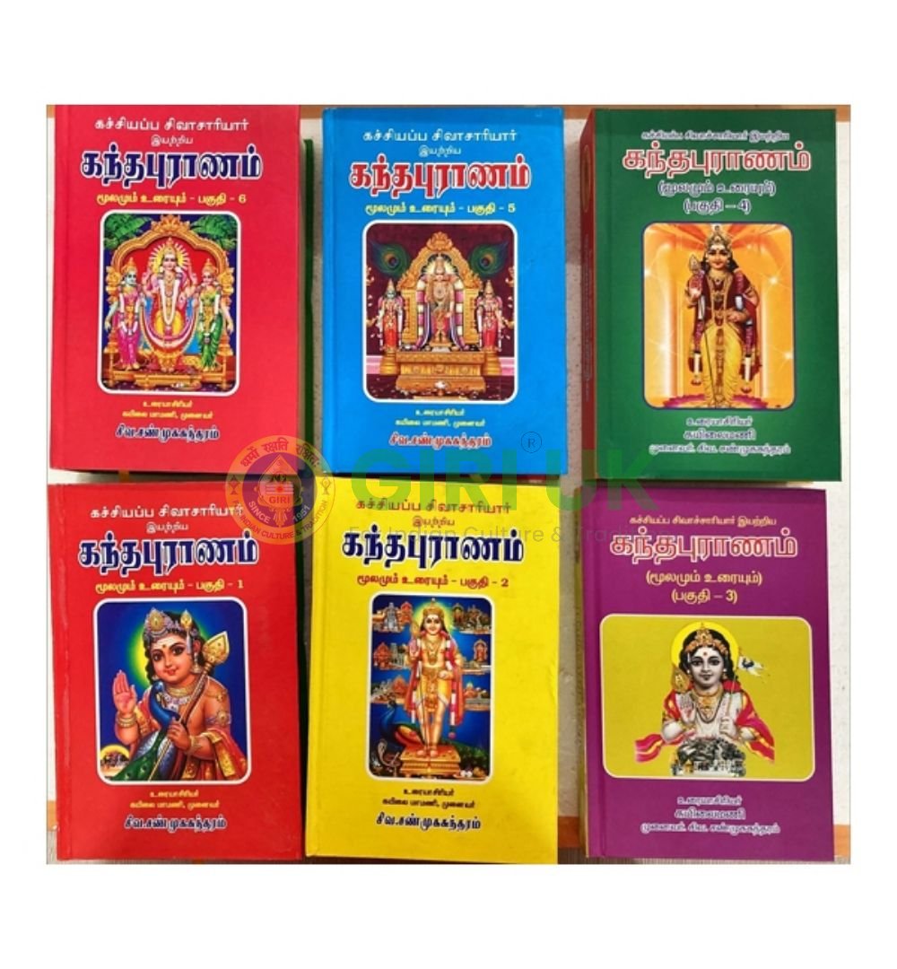 Kandha Puranam Moolamum Uraiyum (6 Volume Set)