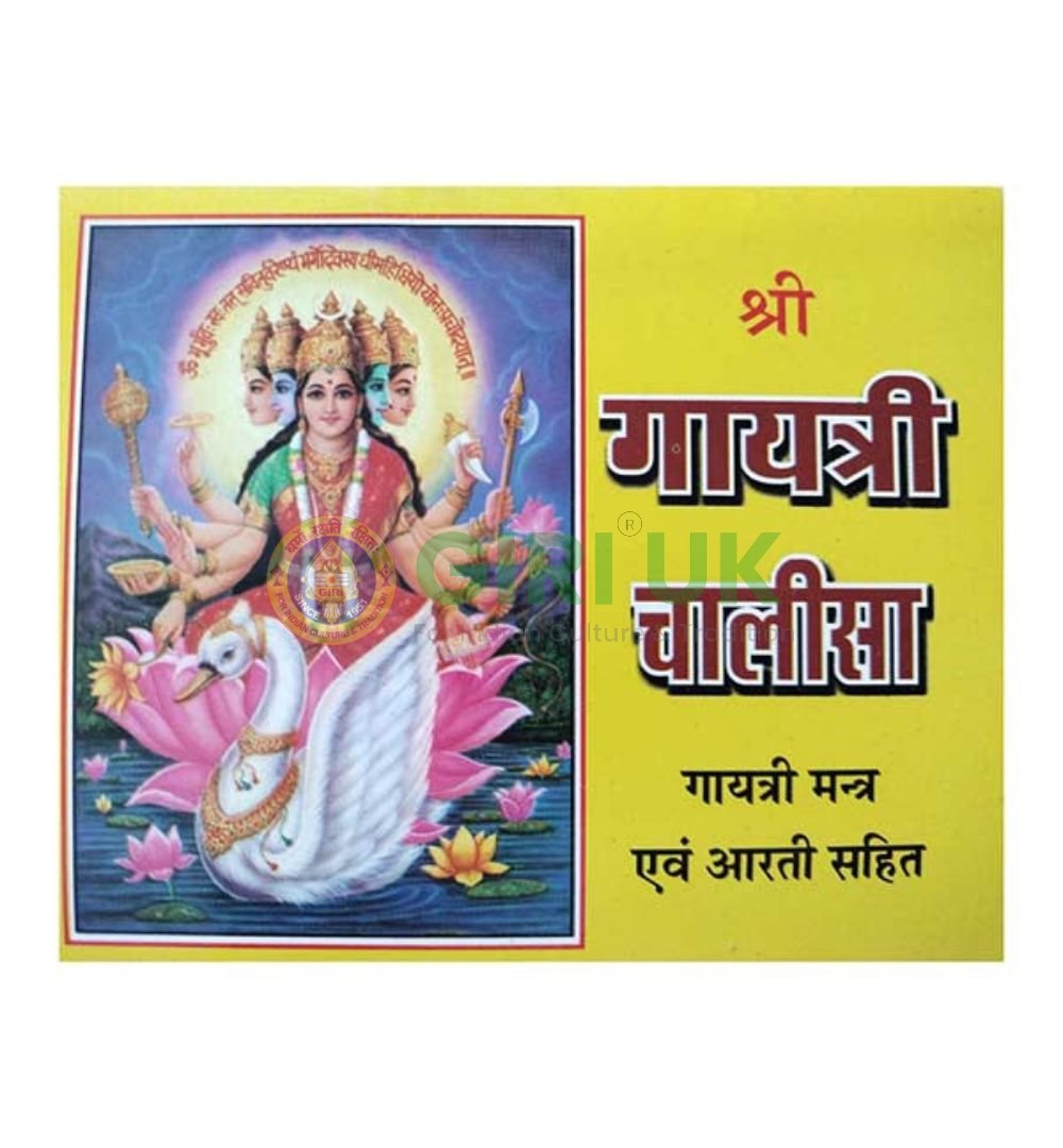 Sri Gayathri Chalisha - Gayathri Mantra