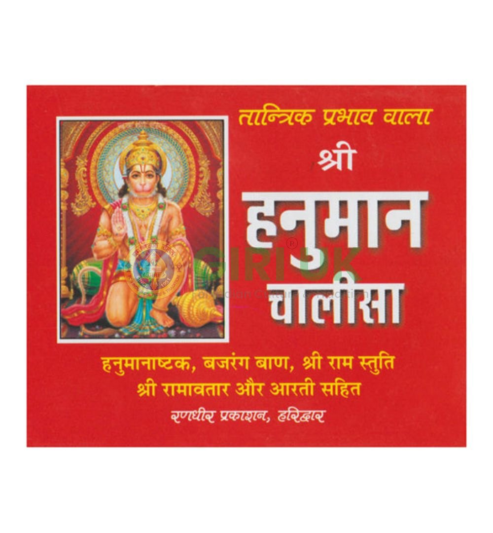 Sri Hanuman Chalisa