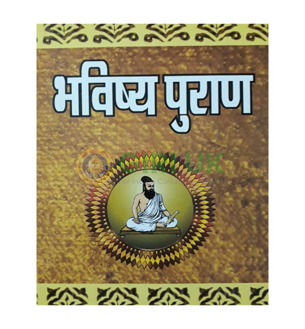 Bhavishya Purana