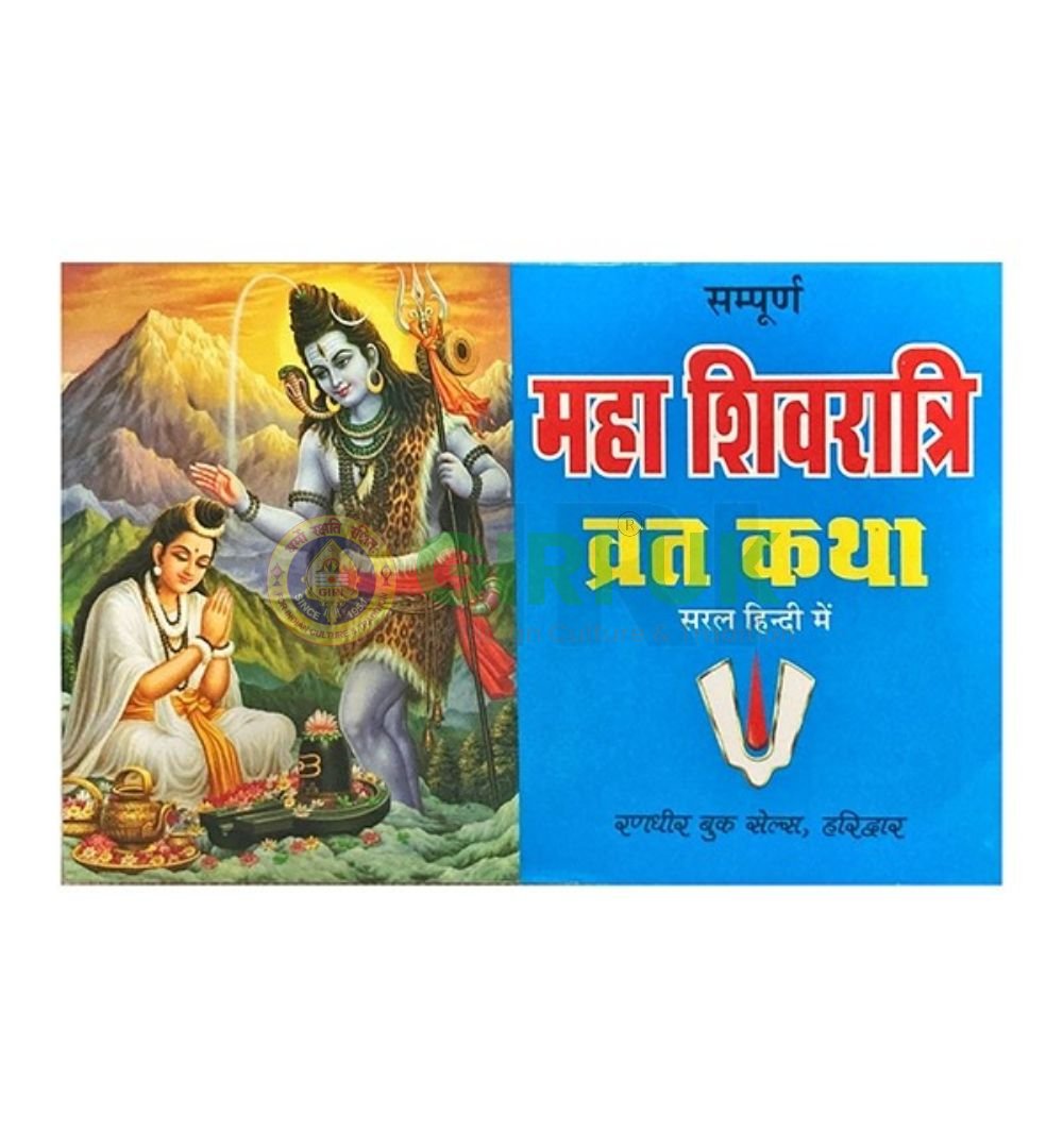 Maha Shivarathri Vratha Katha