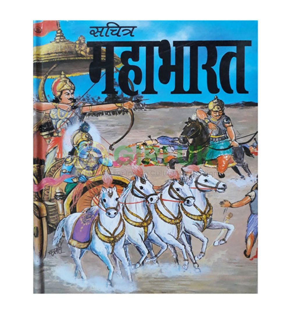 Sampoorna Mahabharat