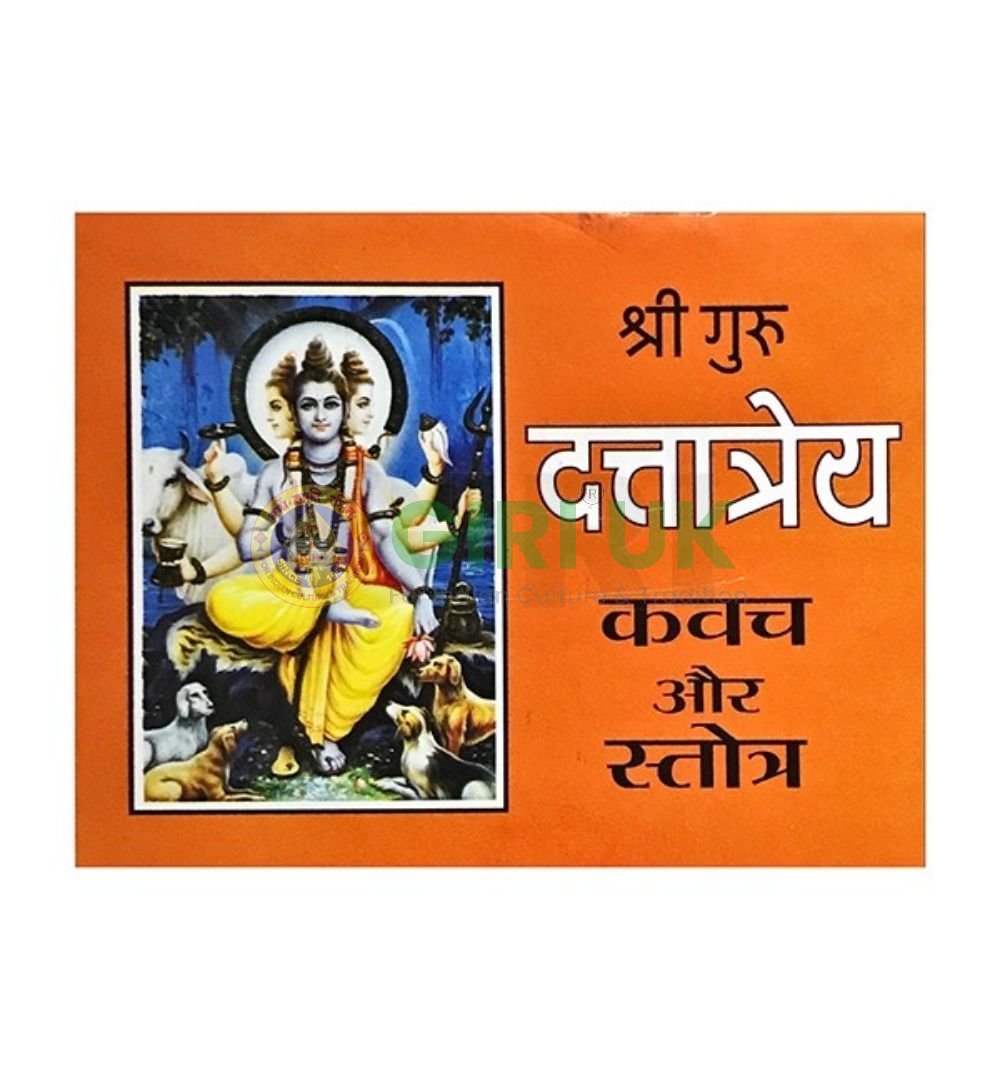 Sri Guru Dattathreya Kavacha Aur Stotra