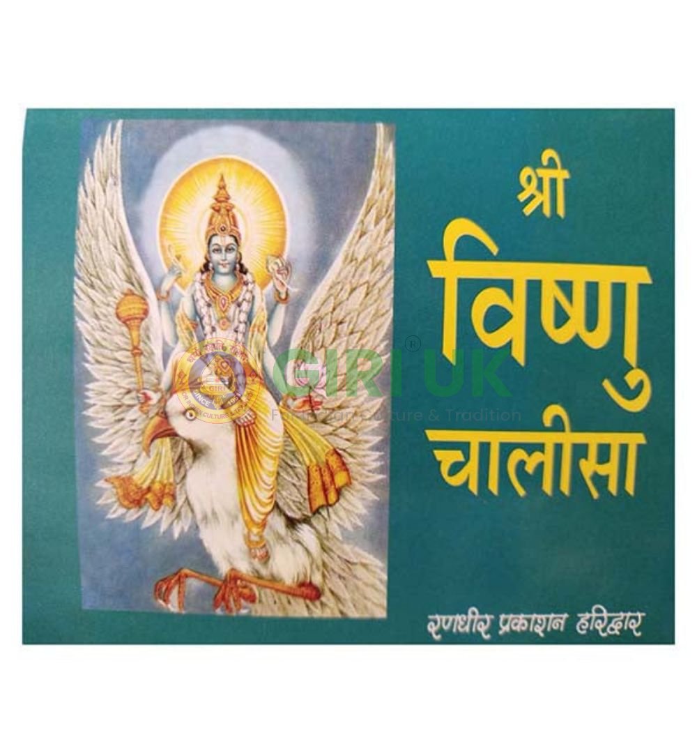 Sri Vishnu Chalisa in Sanskrit