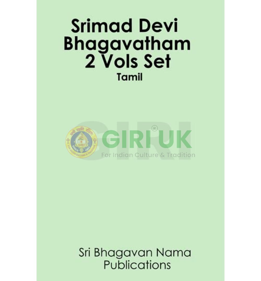 Srimad Devi Bhagavatham 2 Vols Set - Tamil