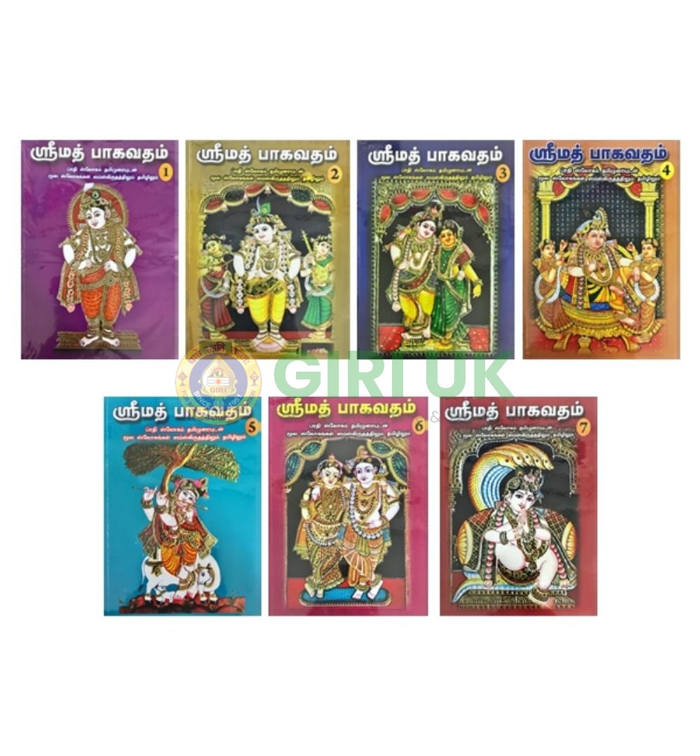 Srimad Bhagavatam  ( 7 Vols Set ) - Sanskrit - Tamil