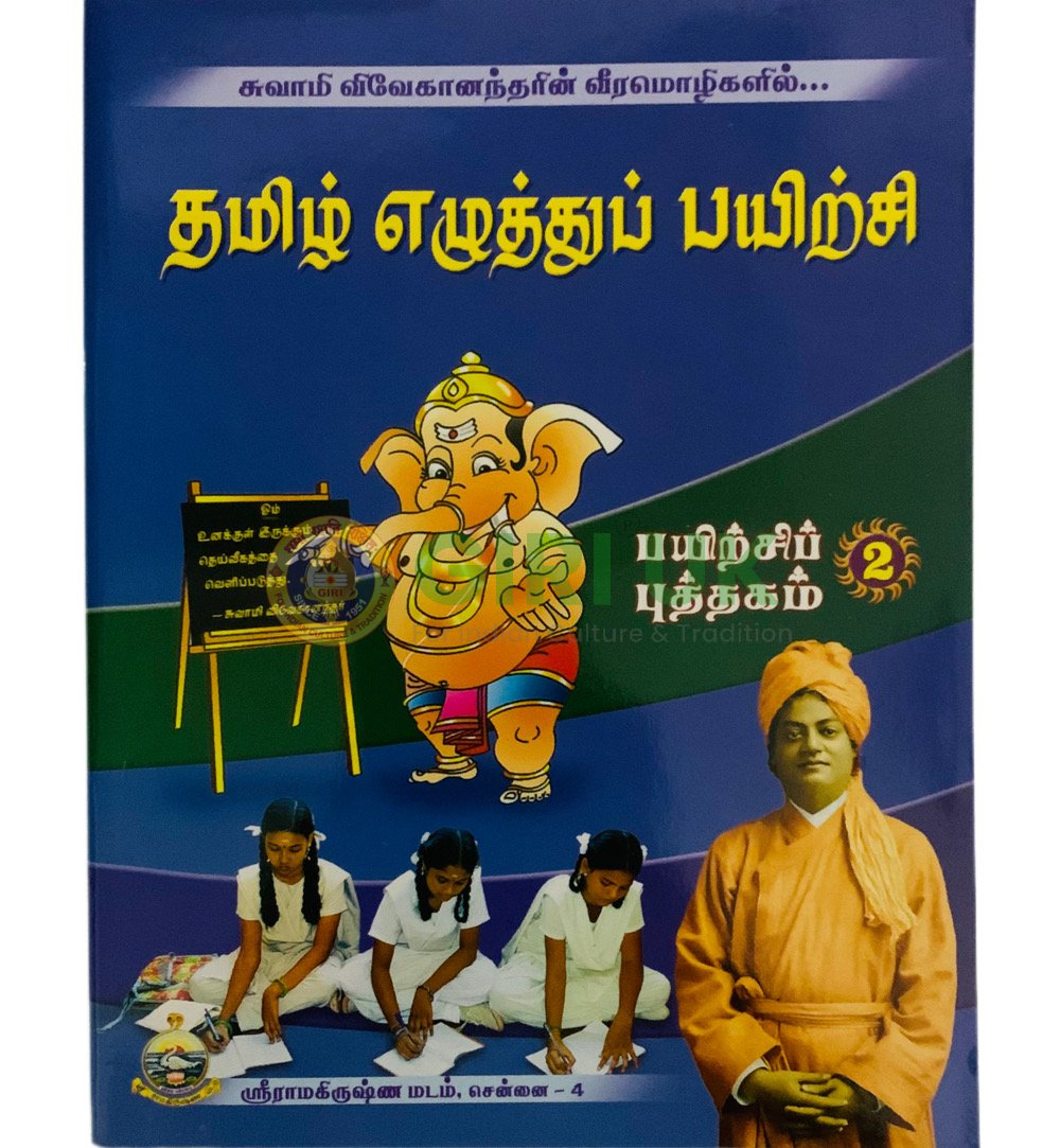 Tamil Ezhuttu Payirchi -Vol -2