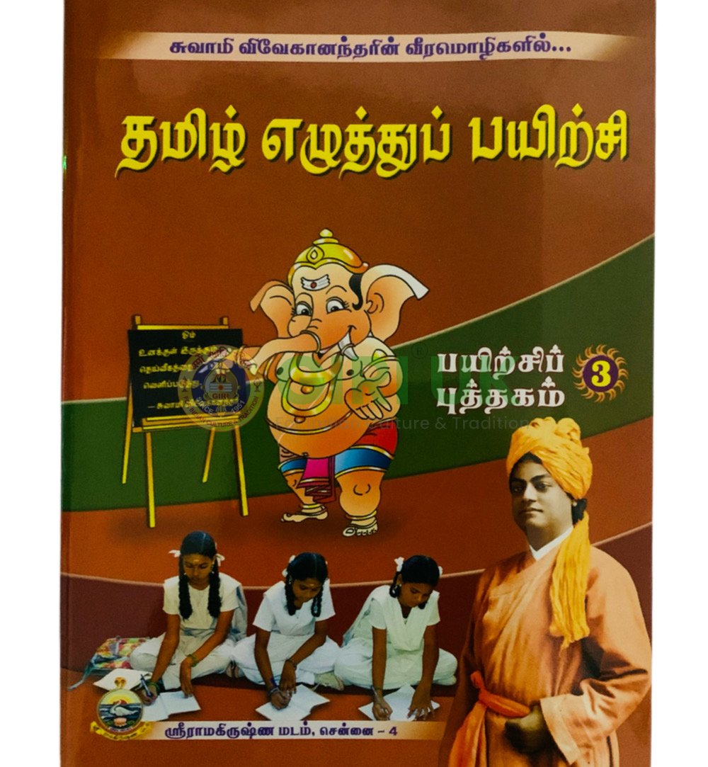 Tamil Ezhuttu Payirchi -Vol -3