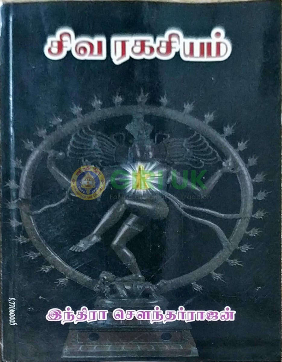 Siva Ragasiyam