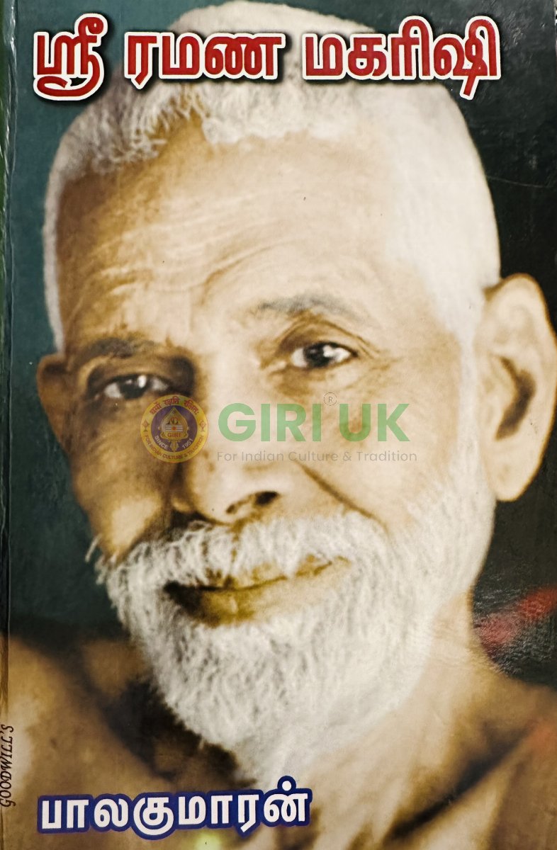 Sri Ramana Maharishi