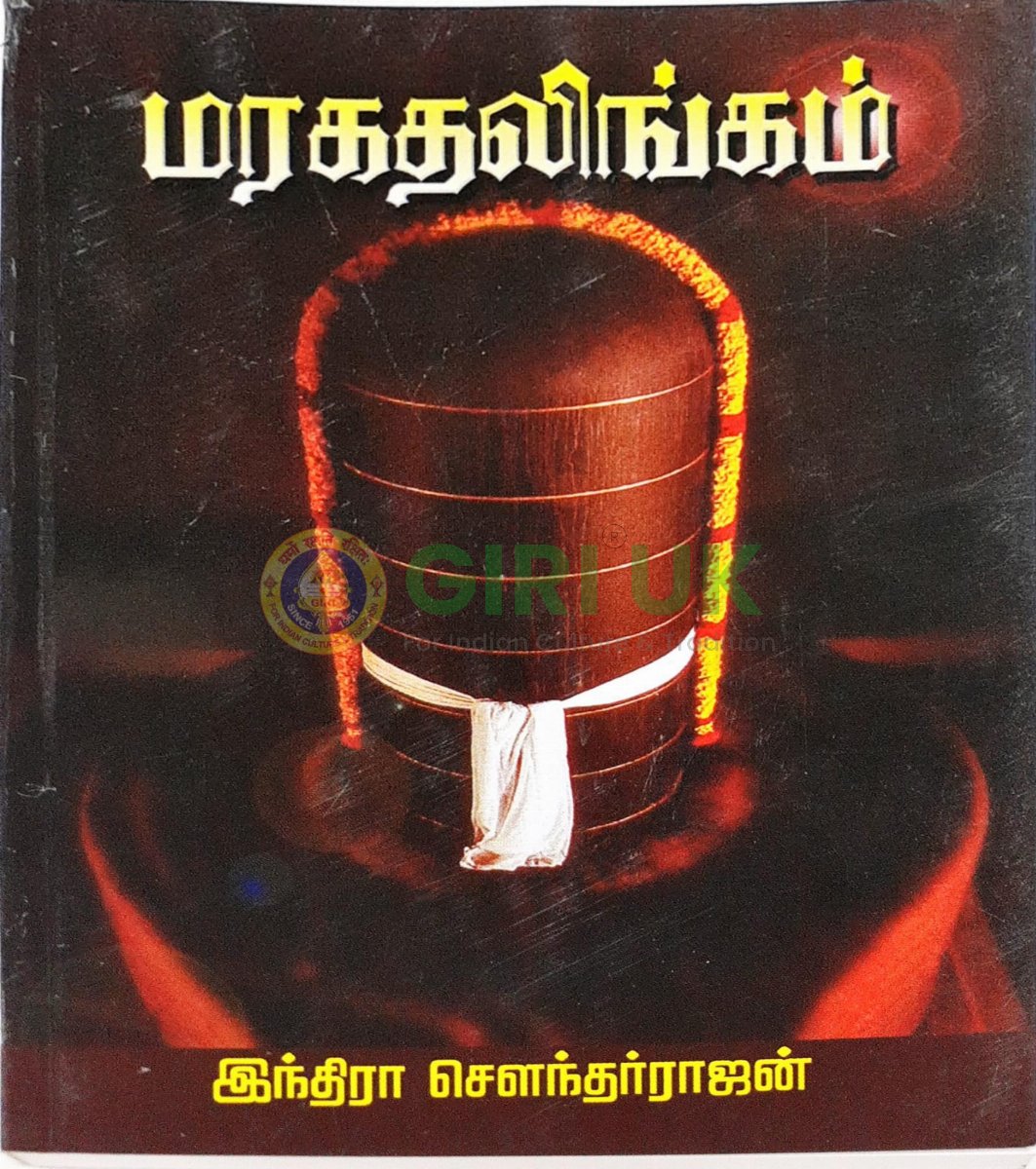 Maragathalingam