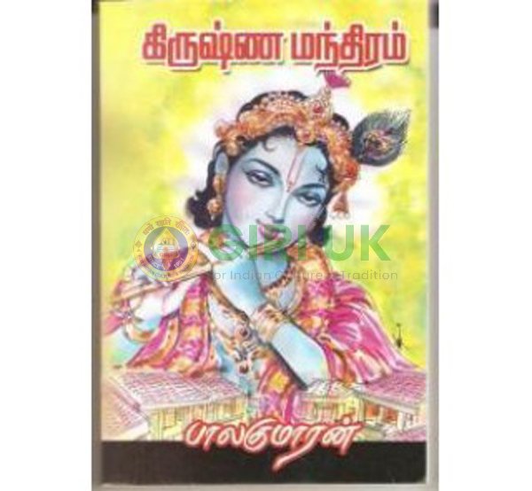 Krishna Manthiram.