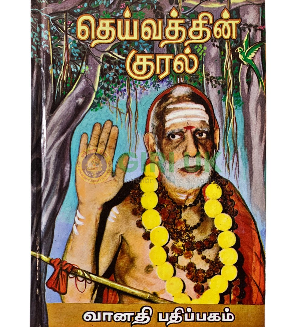 Deivathin Kural - (Vol - 1)