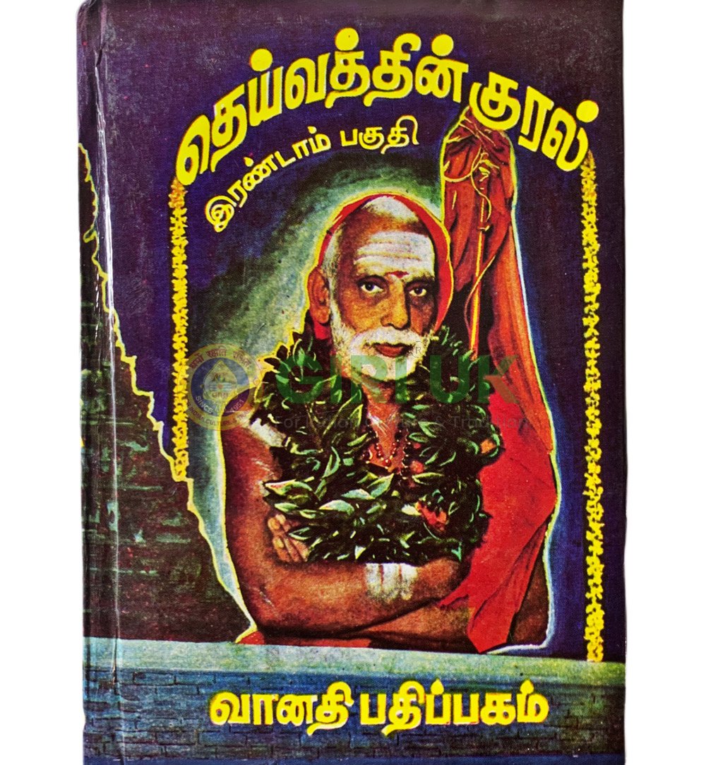 Deivathin Kural - (Vol - 2)