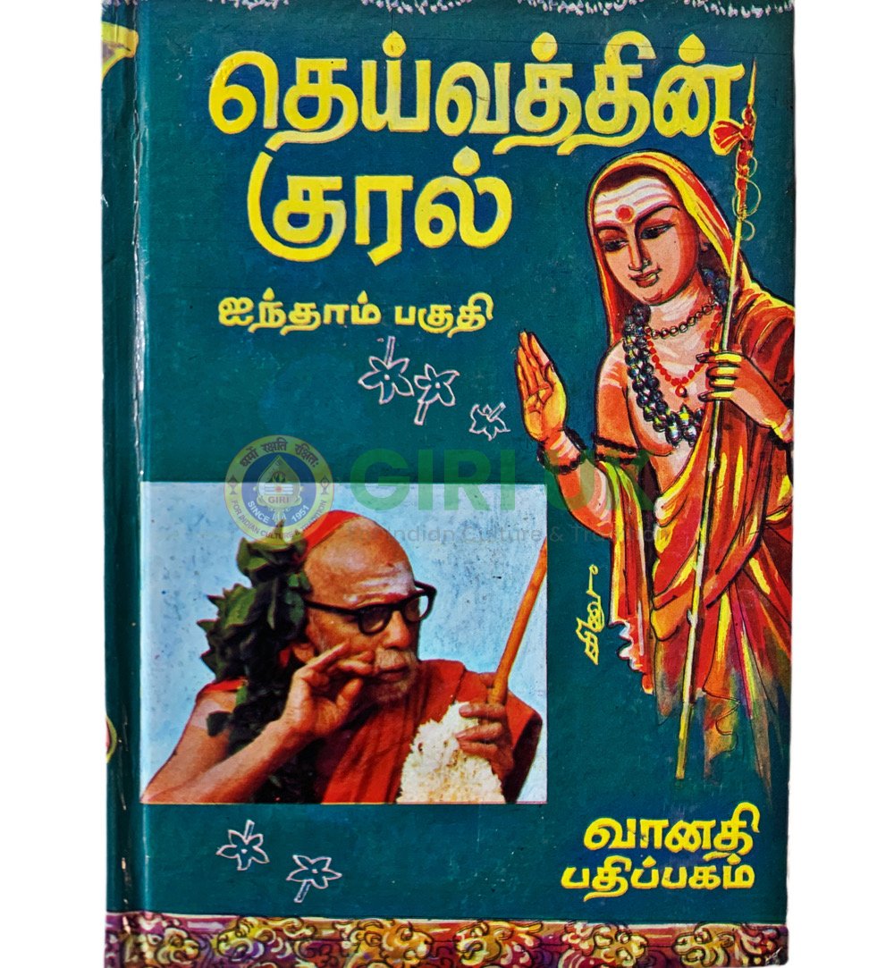 Deivathin Kural - (Vol - 5)