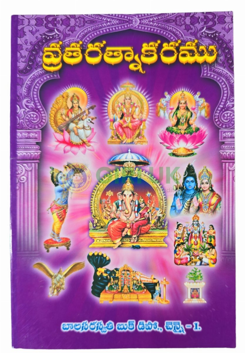 Vratha Rathnakaram -2 Vol- Telugu