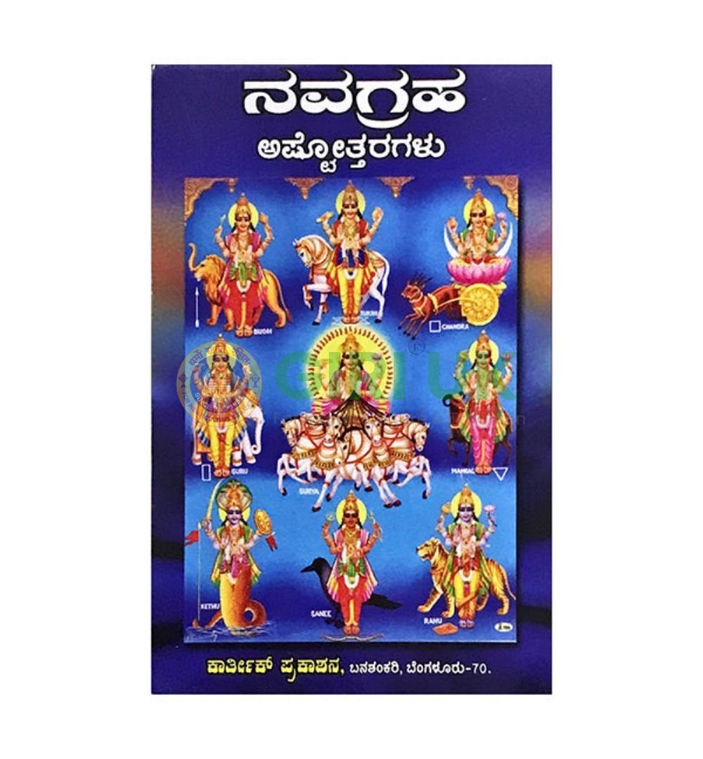 Navagraha Astotharagalu