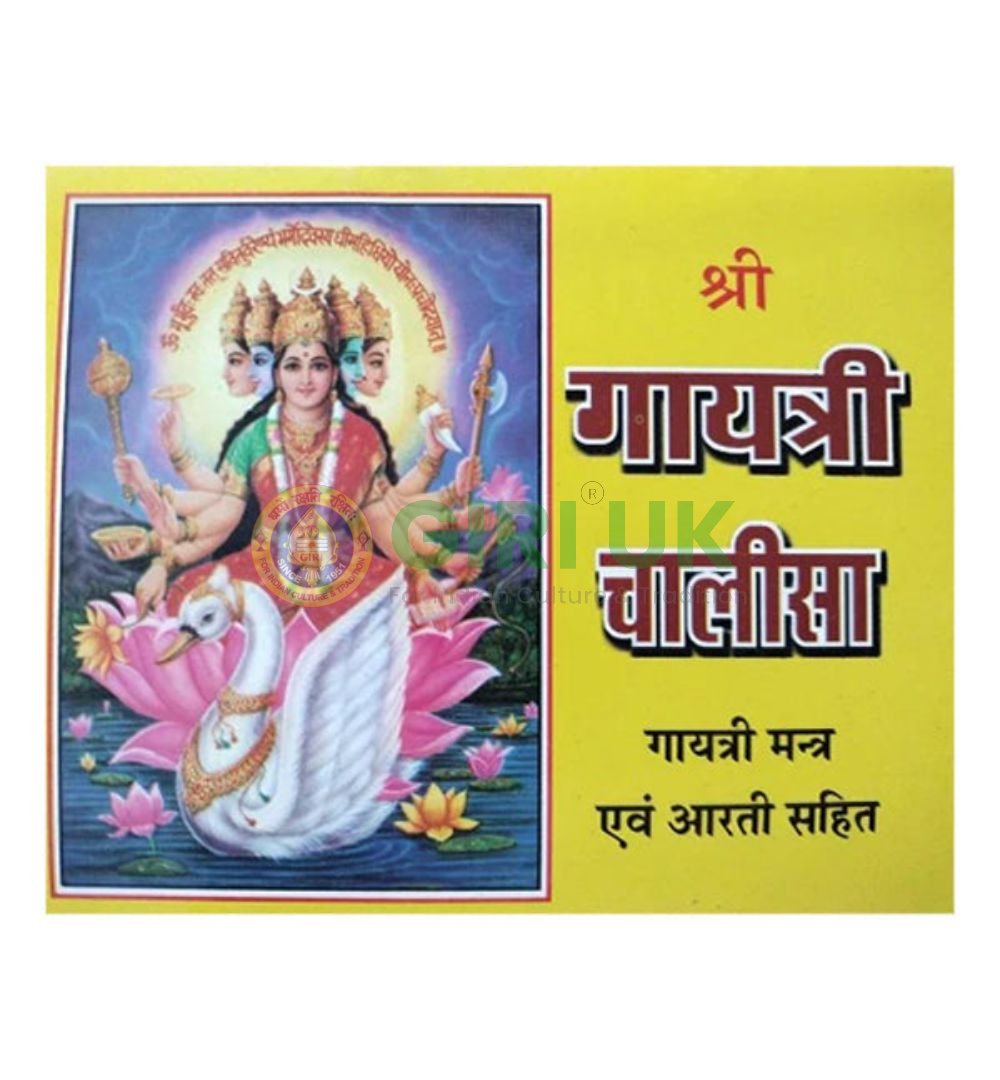 Gayatri Chalisa Book in Hindi