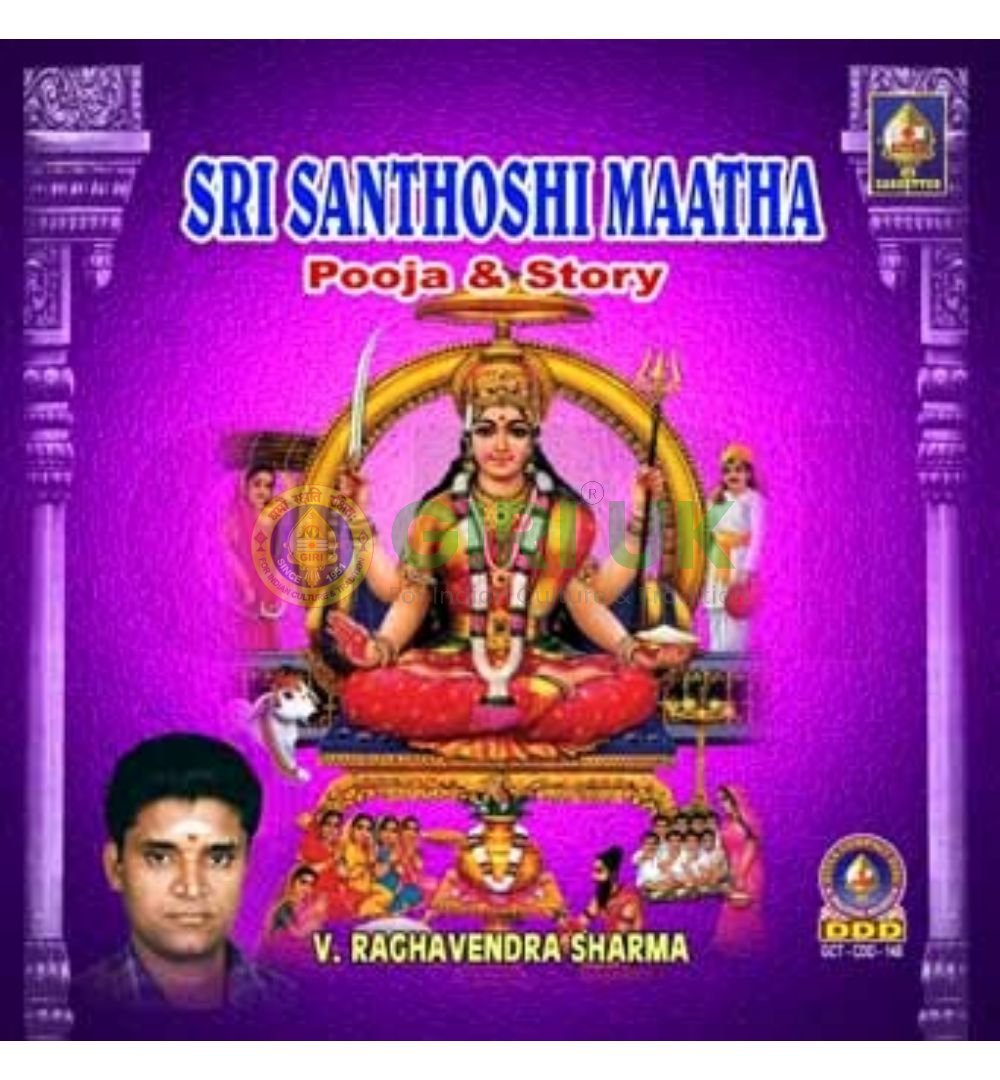 Sri Santhoshi Matha