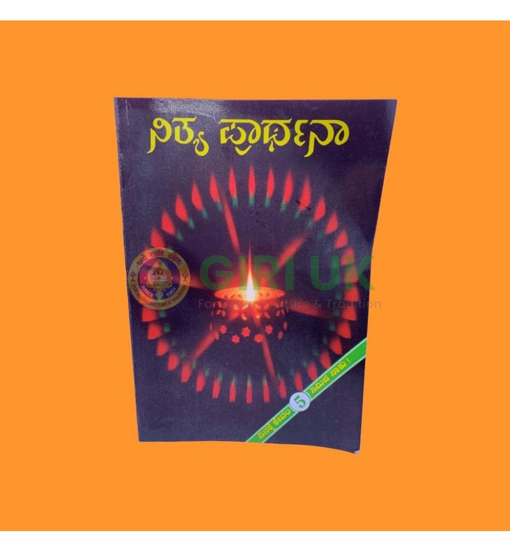 Nithya Prathana Book in Kannada