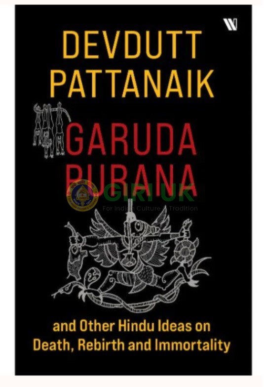 Garuda Purana – Devdutt Pattanaik