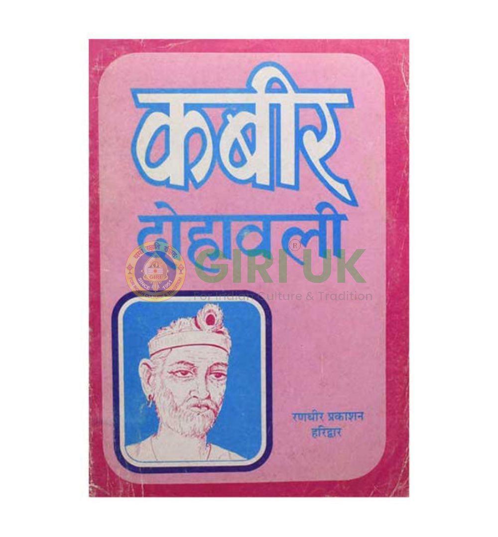 Kabir Dohavali-1