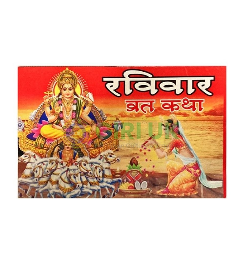 Ravivar Vratha Katha