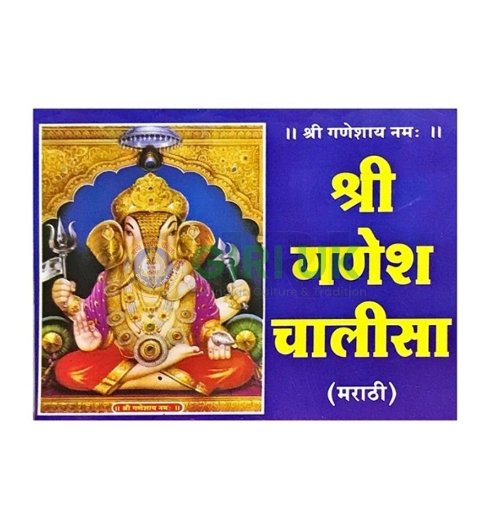 Sri Ganesh Chalisa