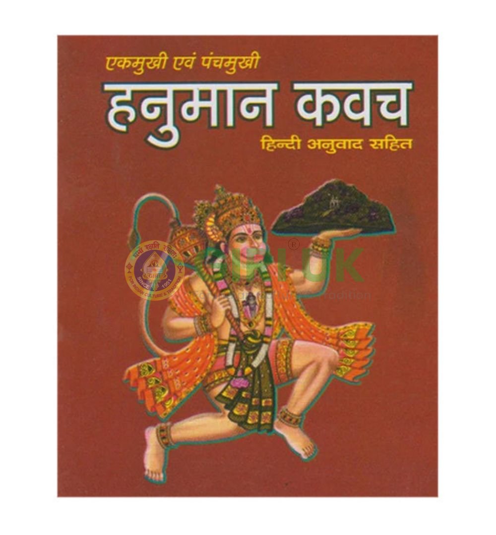 Ek Mukhi Panchamukhi Hanuman Kavacha