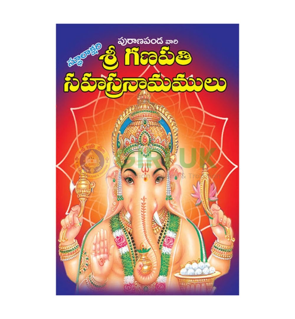 Ganapathi Sahasranamam