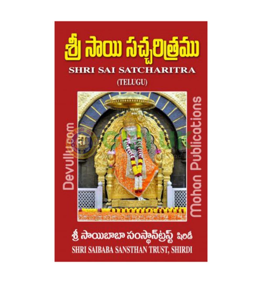 Sai Chatcharitram