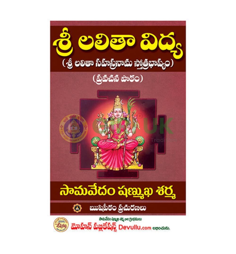 Sri Lalitha Sahasranamam Bhashyam (Exposition) in Telugu