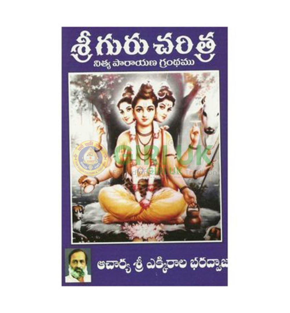 Sri Guru Charithra (108/-) – Telugu