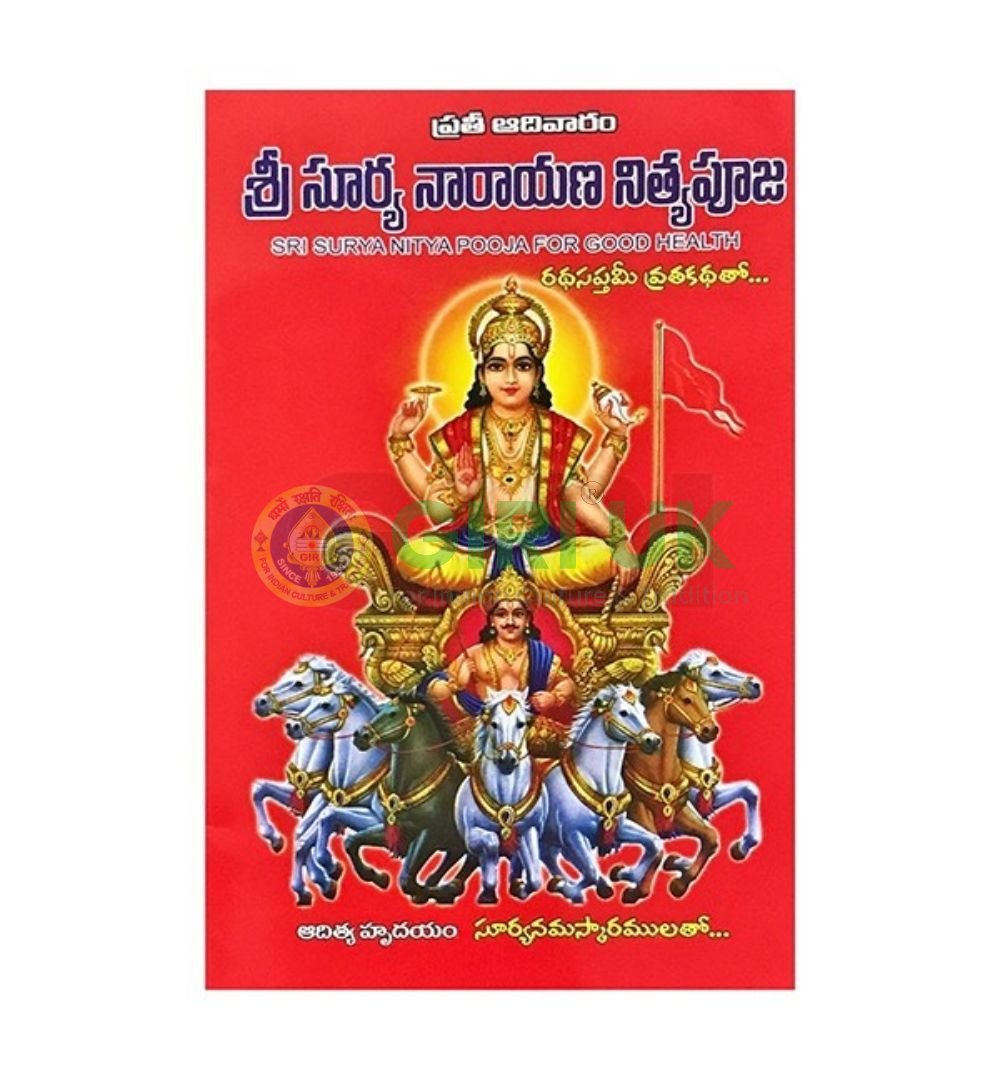 Sri Surya Nitya Pooja Book in Telugu