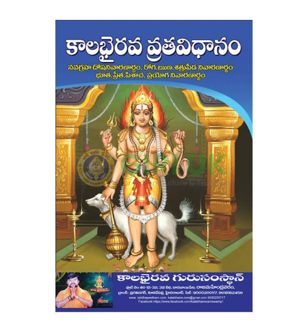 Kala Bhairava Vrata Vidhana Book in Telugu