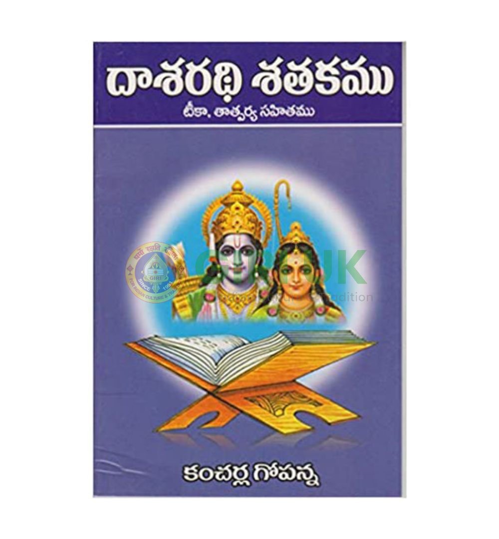 Dasarathi Sathagam