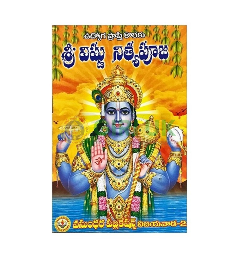 Sri Vishnu Nithya Pooja – Telugu