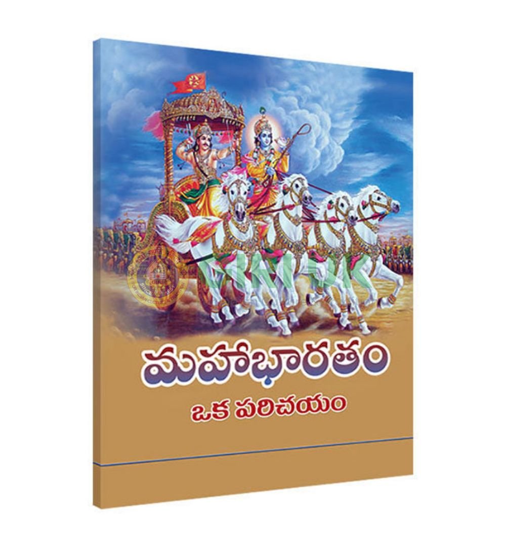 Mahabharatam Oka Parichayam