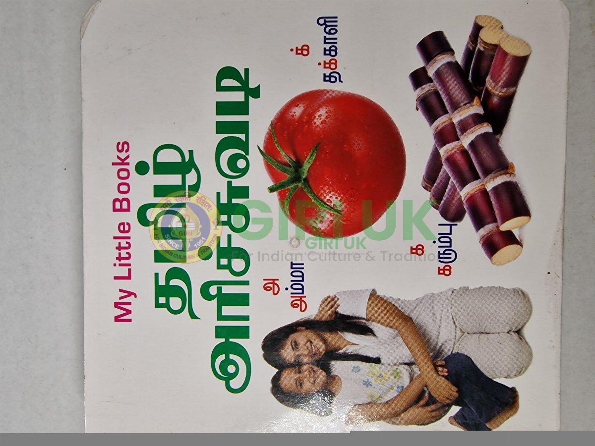 My little books Tamil Arichuvadi