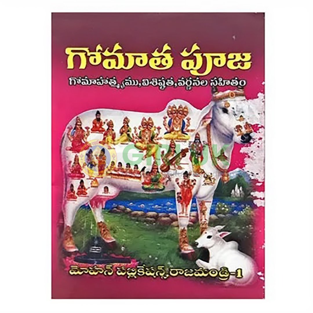 GoMata Puja Telugu