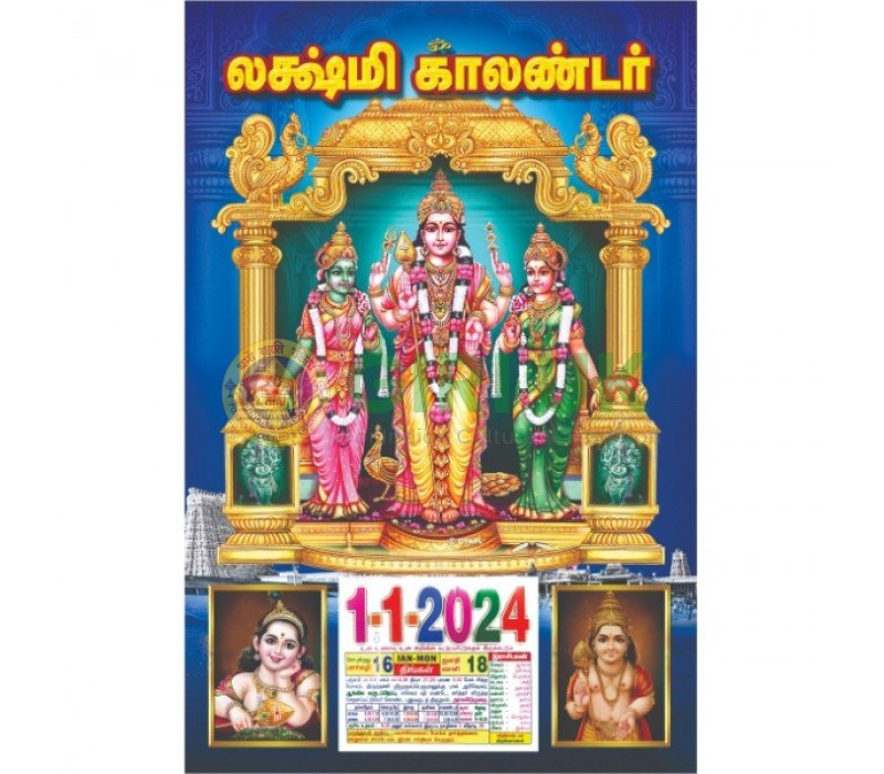 Lakshmi Daily Sheet Calendar 2024 Murugar Valli Deivayanai – Tamil